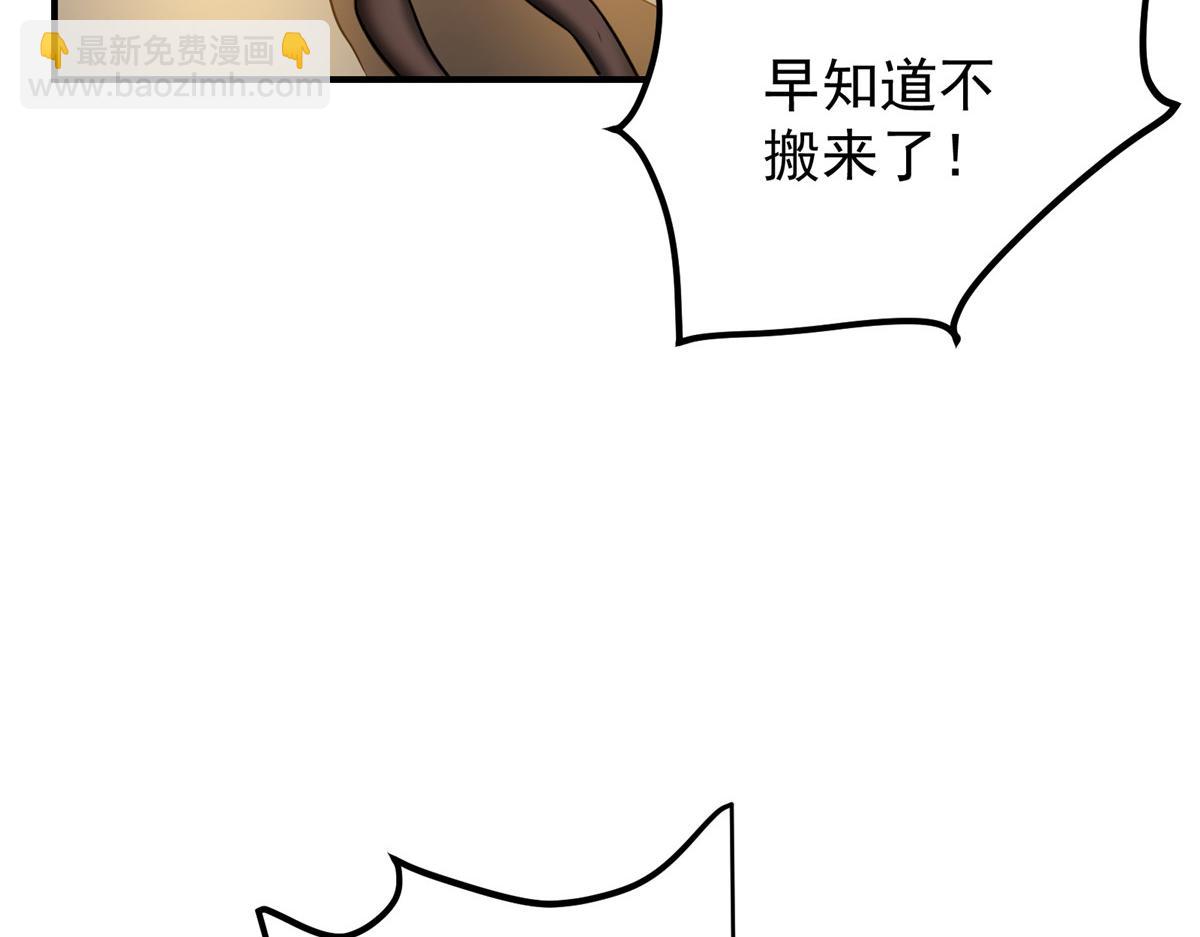 88 鬼屋有鬼(1/3)-第89话