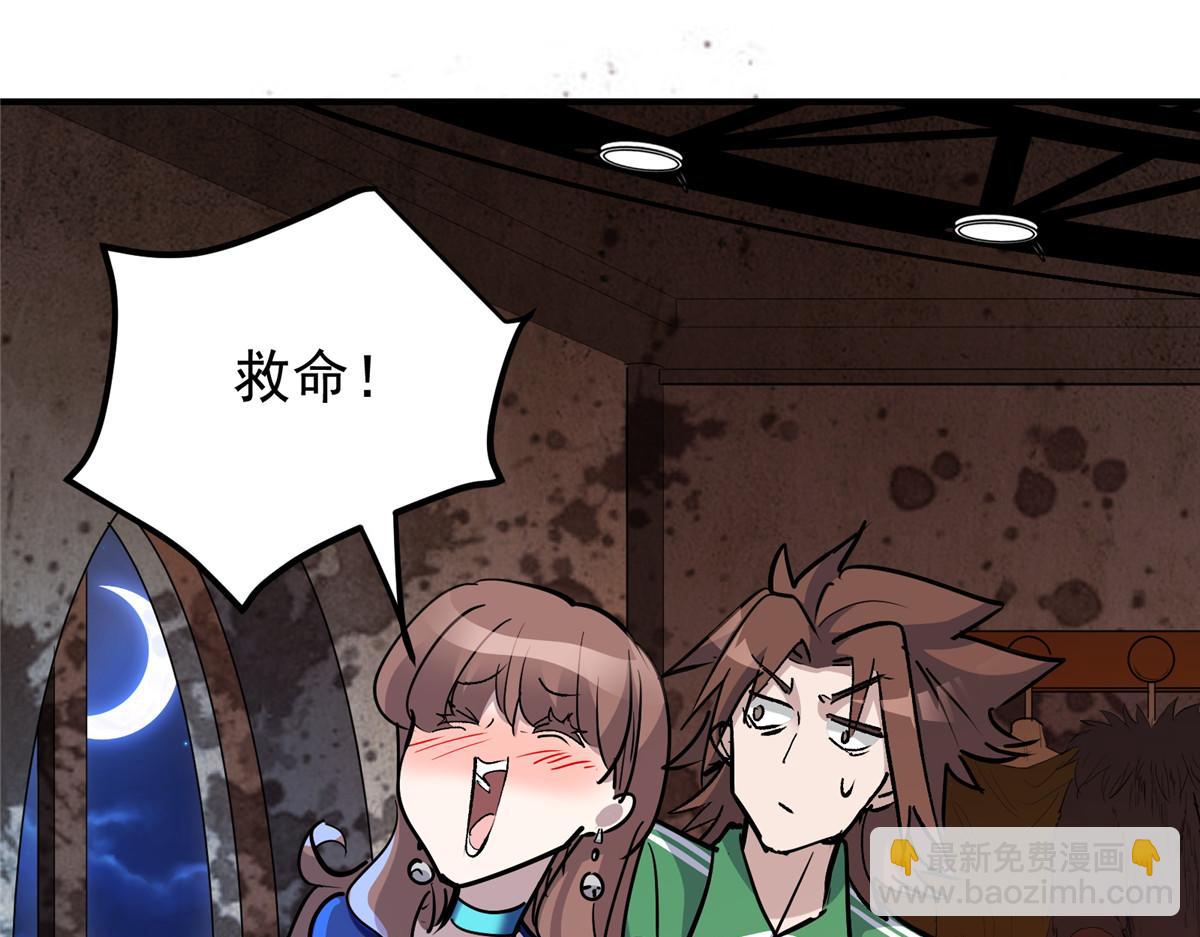 88 鬼屋有鬼(1/3)-第89话