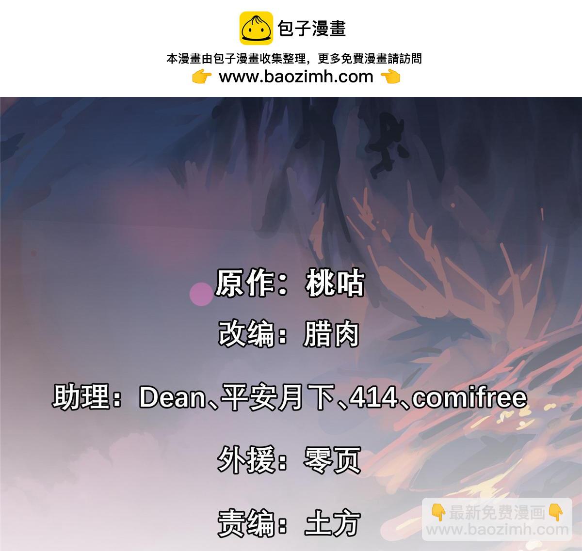 88 鬼屋有鬼(1/3)-第89话