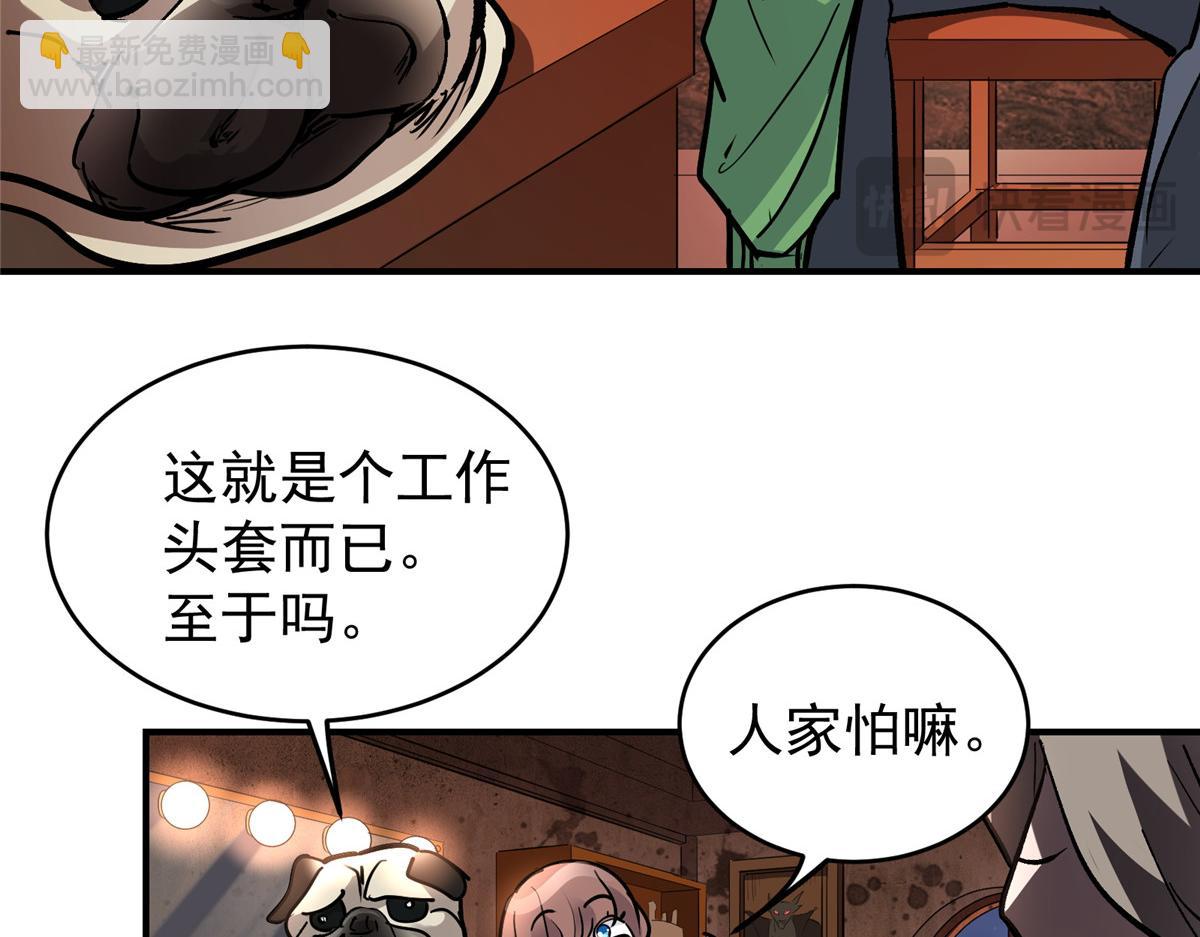 88 鬼屋有鬼(1/3)-第89话