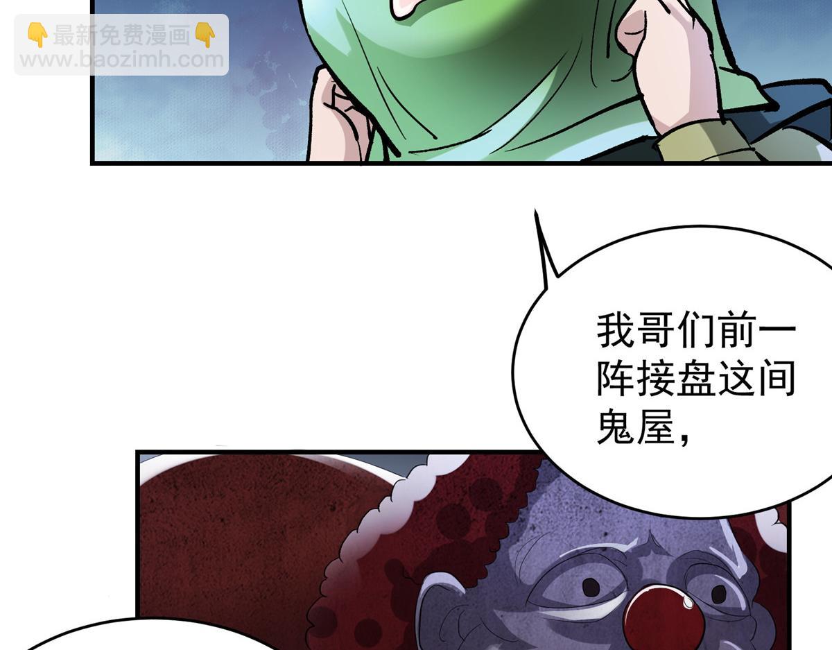 88 鬼屋有鬼(1/3)-第89话