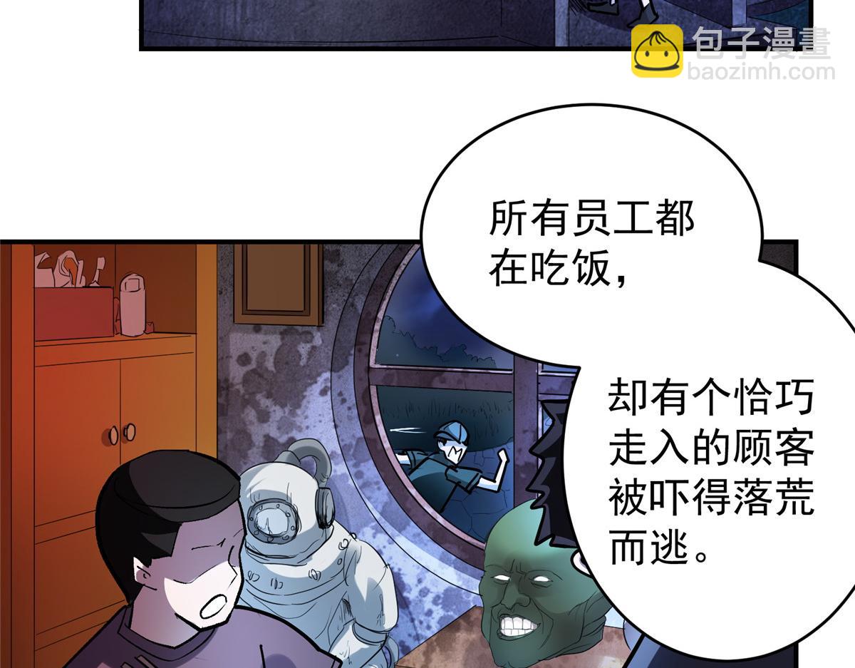 88 鬼屋有鬼(1/3)-第89话