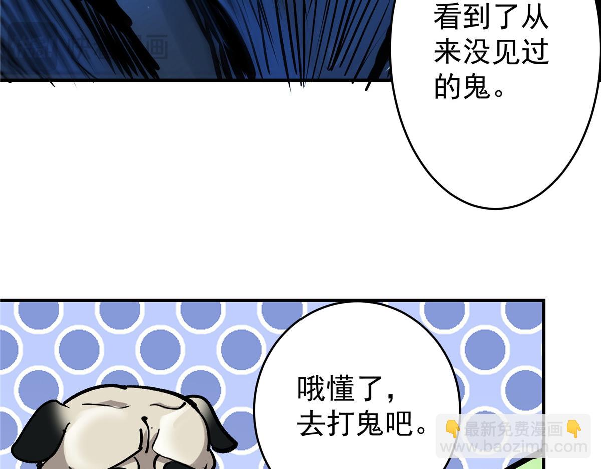 88 鬼屋有鬼(1/3)-第89话