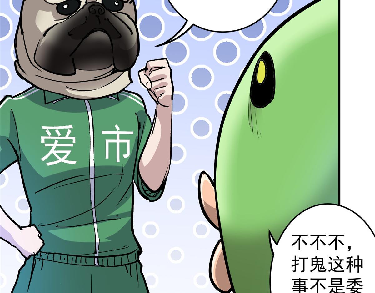 88 鬼屋有鬼(1/3)-第89话