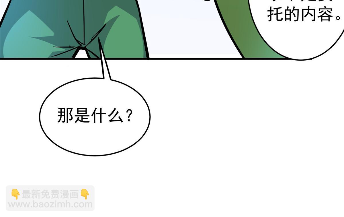 88 鬼屋有鬼(1/3)-第89话