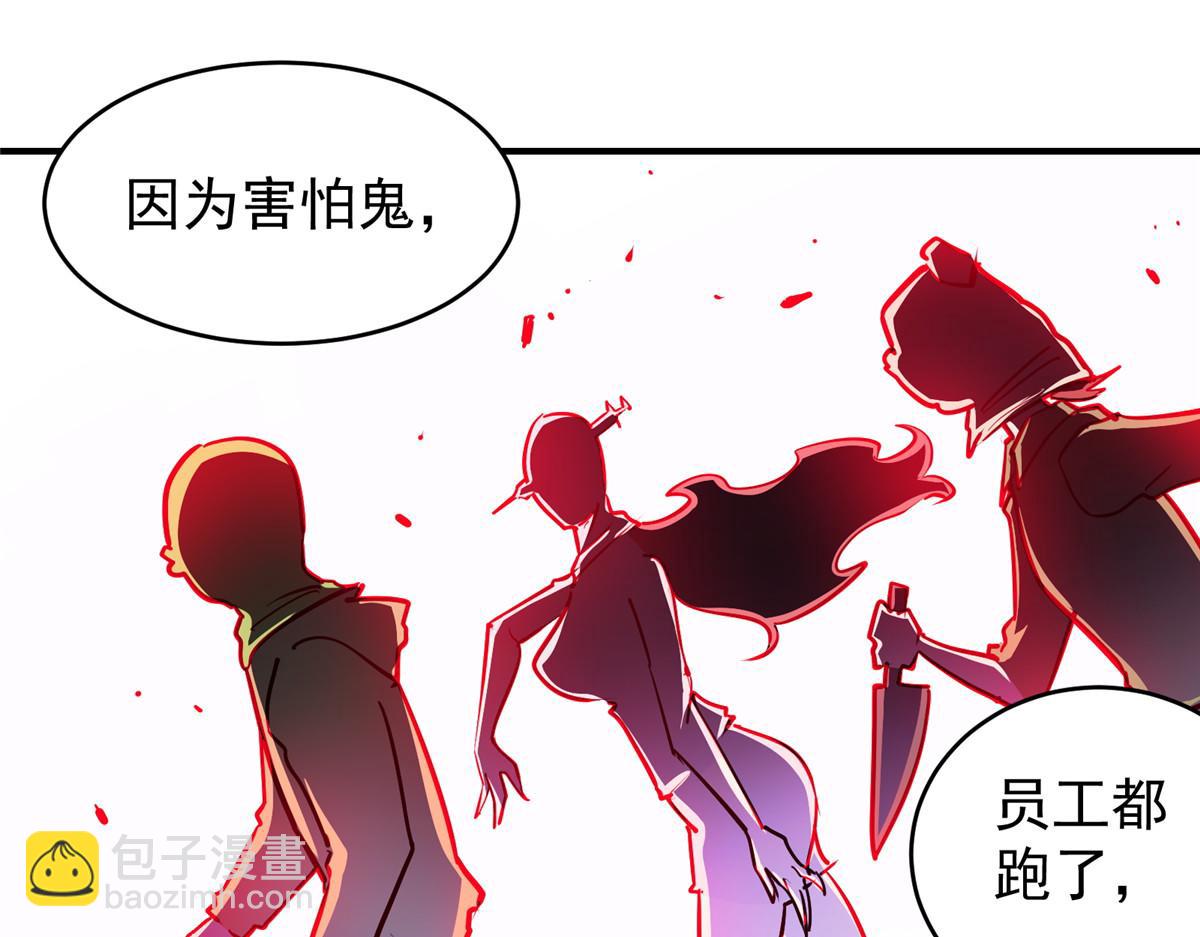 88 鬼屋有鬼(1/3)-第89话