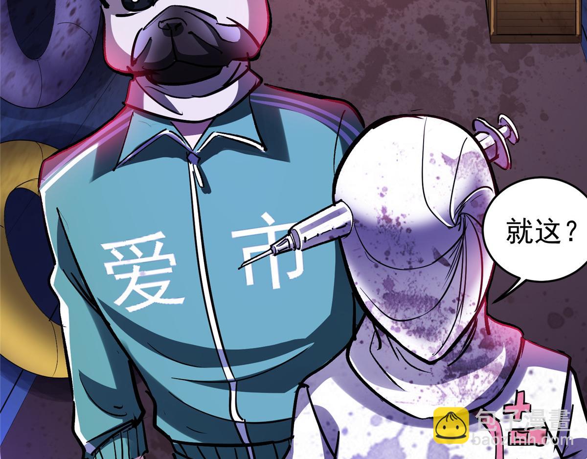 88 鬼屋有鬼(1/3)-第89话