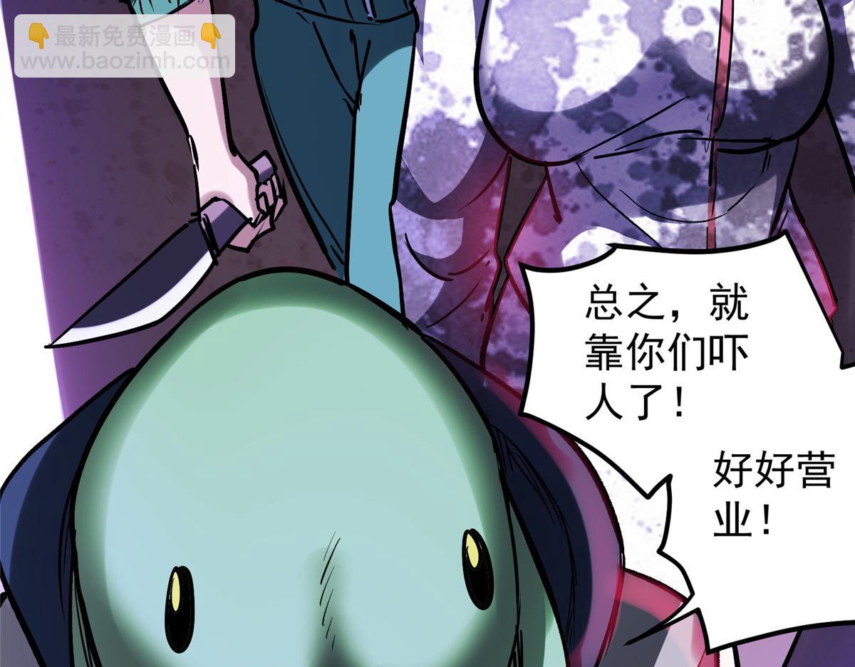 88 鬼屋有鬼(1/3)-第89话