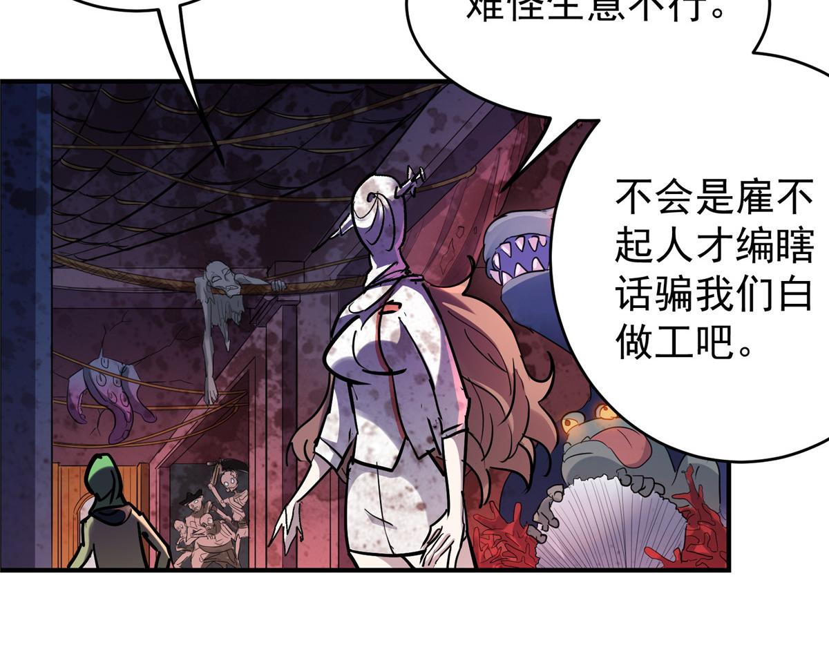 88 鬼屋有鬼(1/3)-第89话