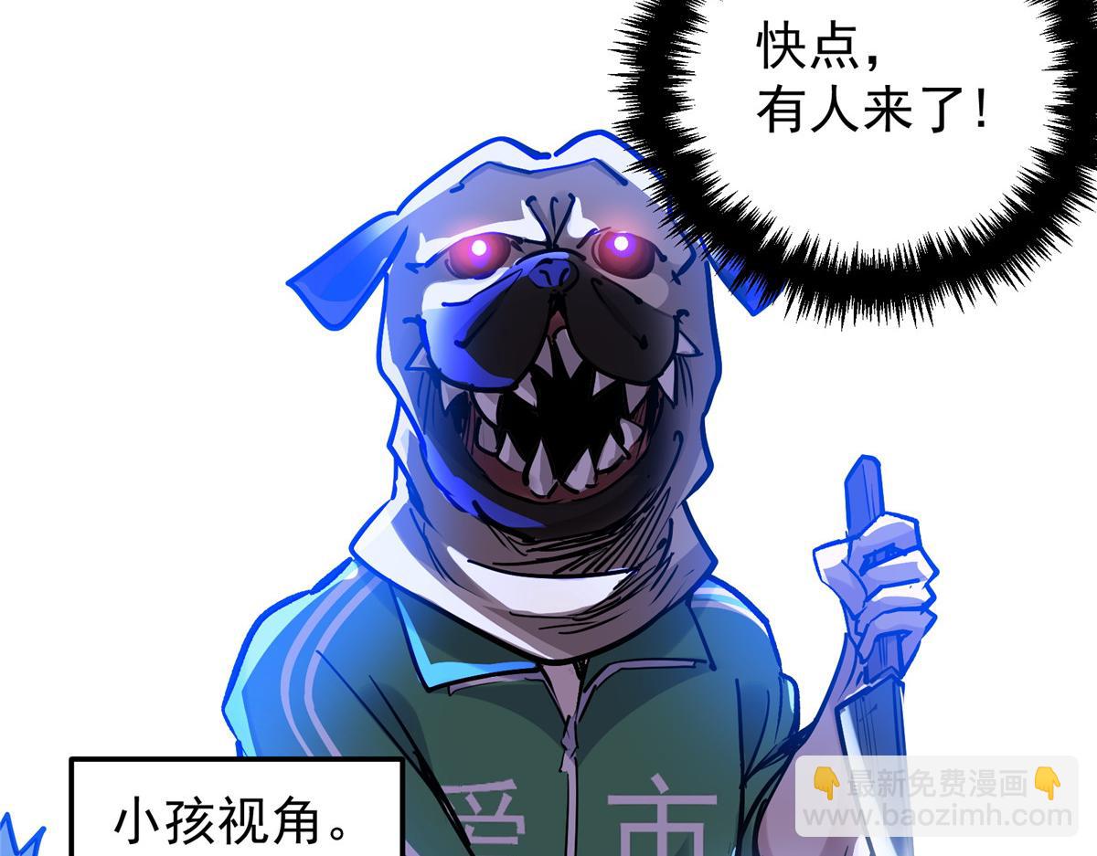 88 鬼屋有鬼(1/3)-第89话