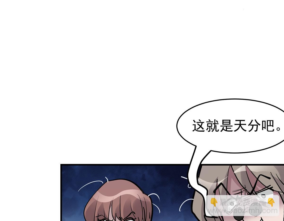 88 鬼屋有鬼(1/3)-第89话