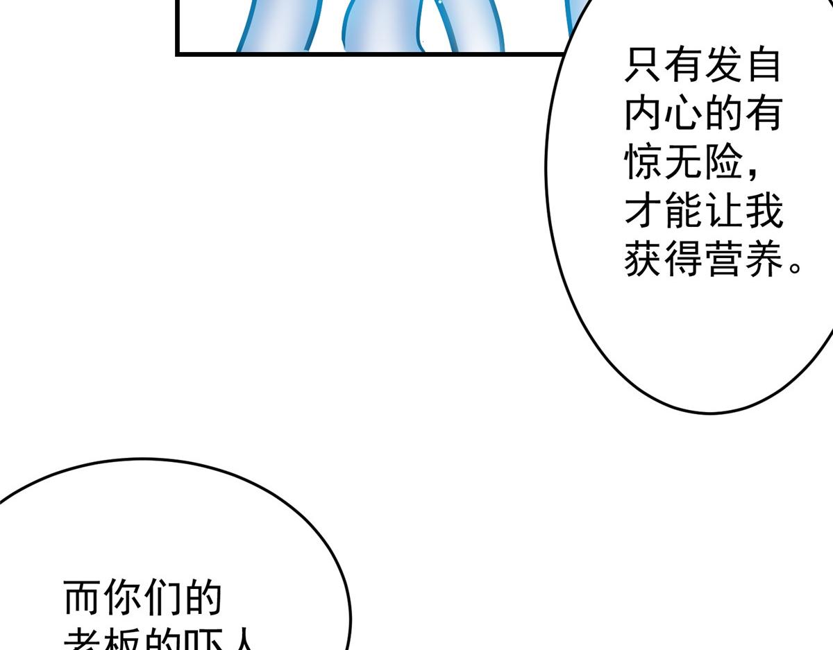 這個世界過於危險 - 88 鬼屋有鬼(2/3) - 8