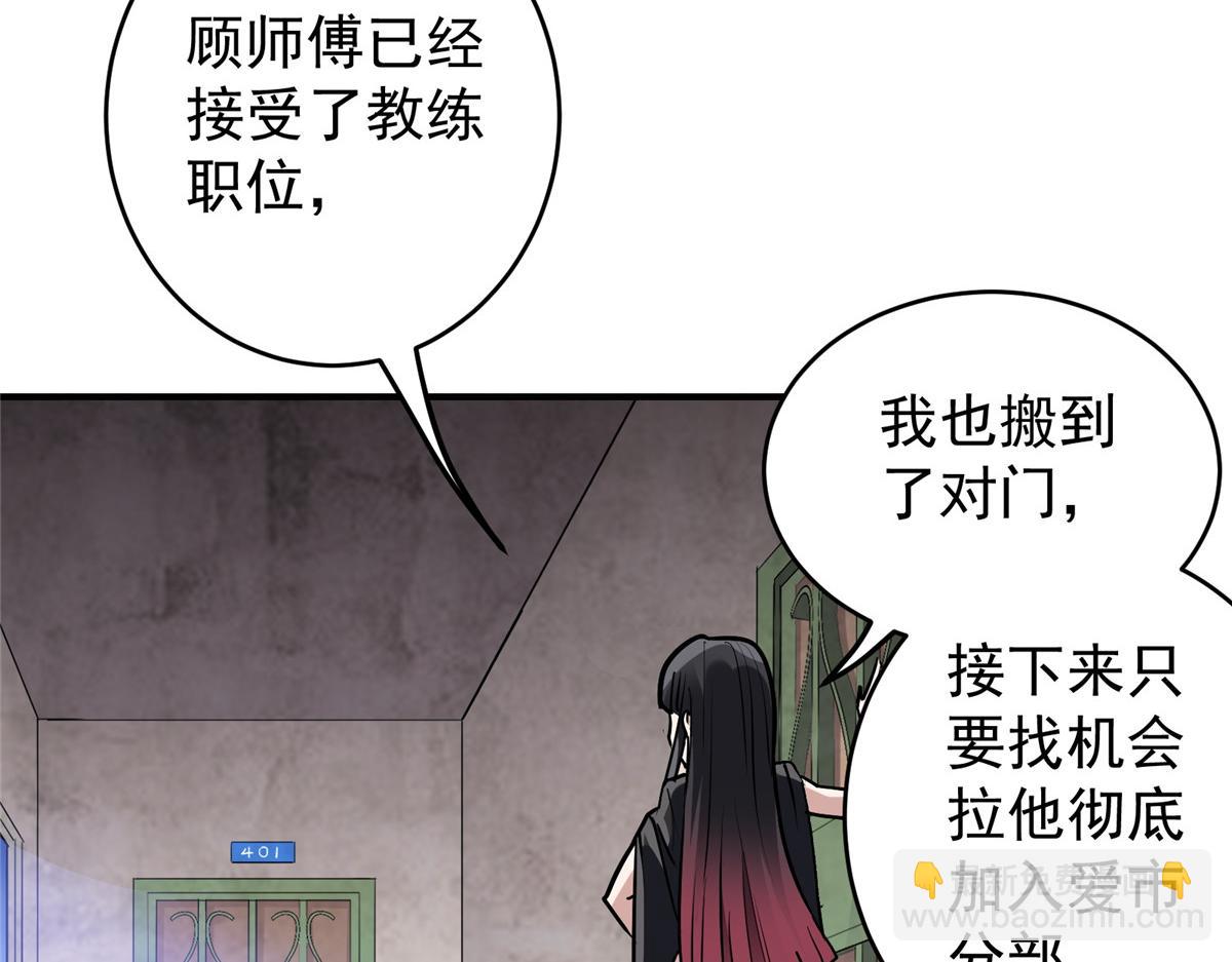 88 鬼屋有鬼(1/3)-第89话