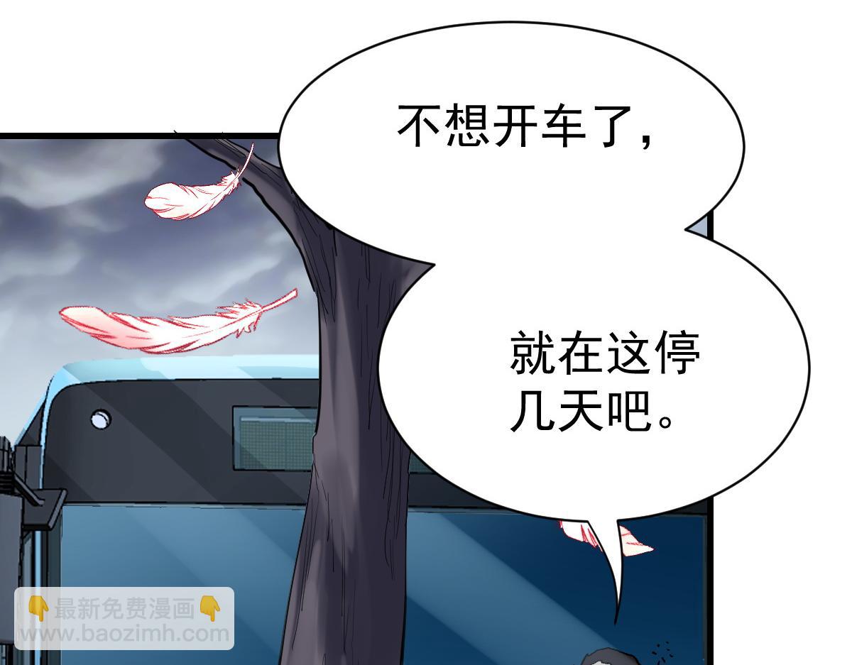 90 天灾怠惰(1/3)-第91话