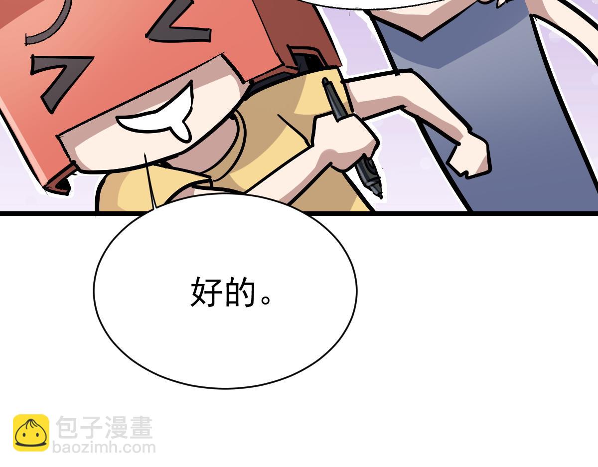 90 天灾怠惰(1/3)-第91话