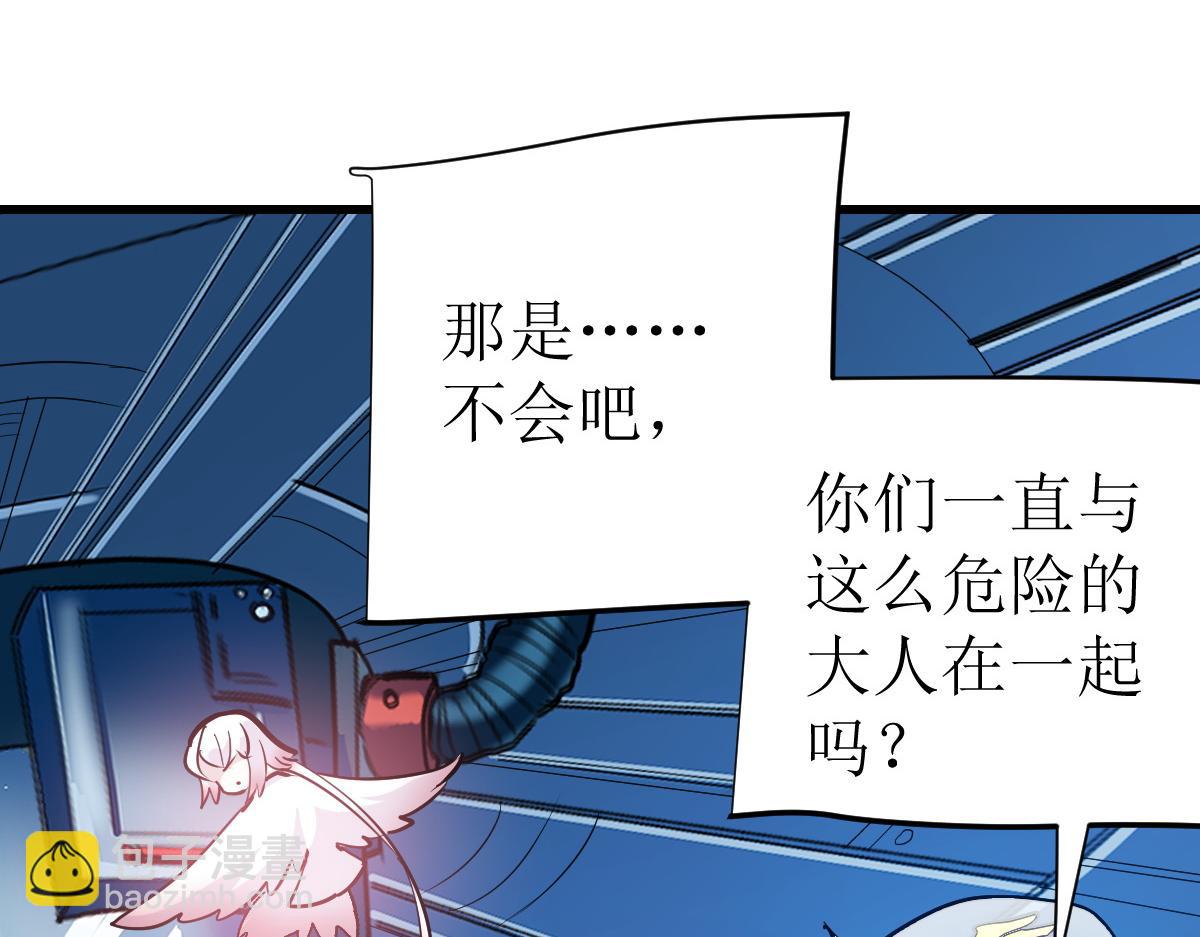 90 天灾怠惰(1/3)-第91话