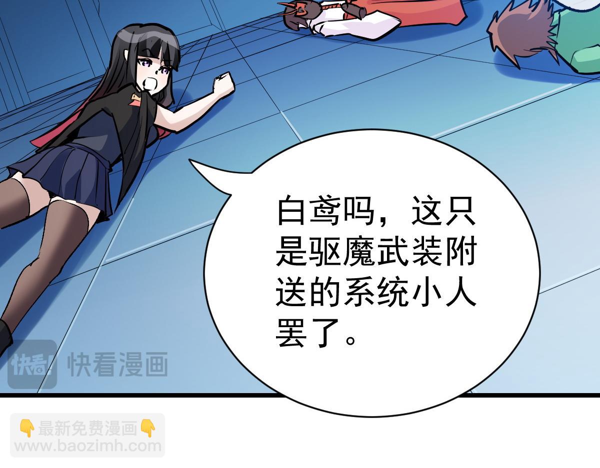 90 天灾怠惰(1/3)-第91话