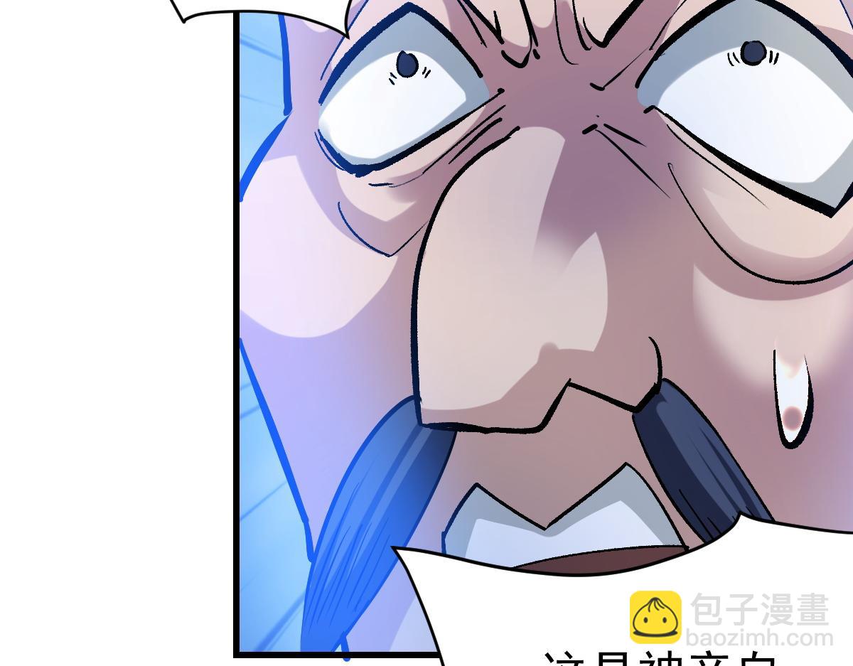 90 天灾怠惰(1/3)-第91话