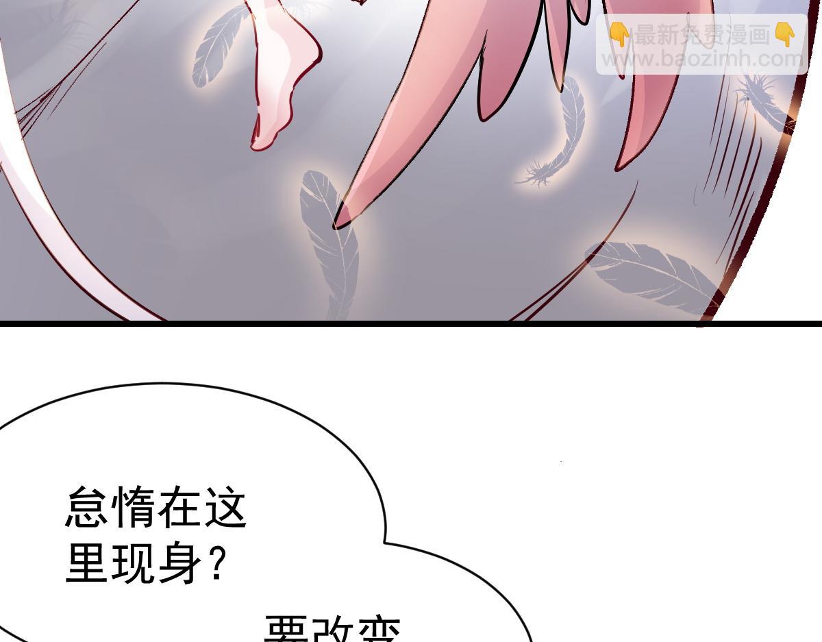 90 天灾怠惰(1/3)-第91话