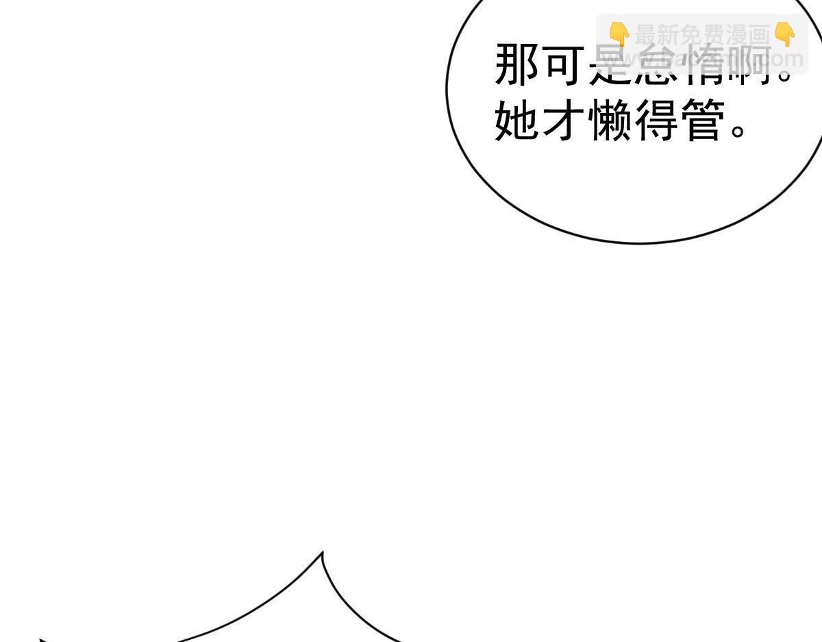 90 天灾怠惰(1/3)-第91话