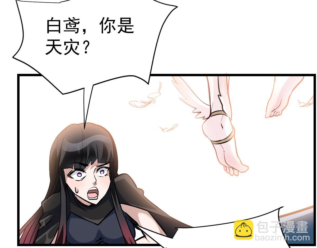 90 天灾怠惰(1/3)-第91话