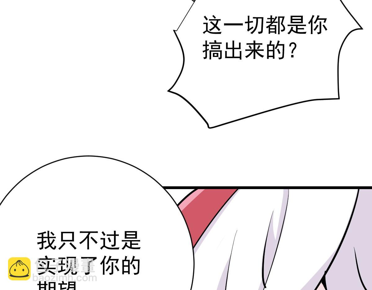 90 天灾怠惰(1/3)-第91话