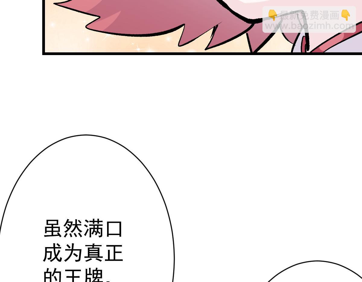 90 天灾怠惰(1/3)-第91话