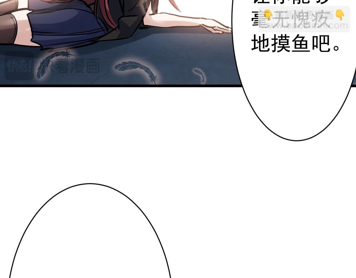 90 天灾怠惰(1/3)-第91话