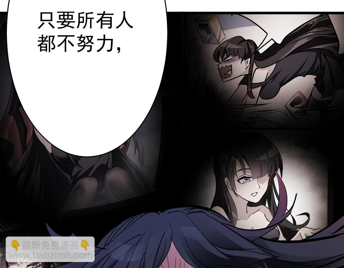 90 天灾怠惰(1/3)-第91话