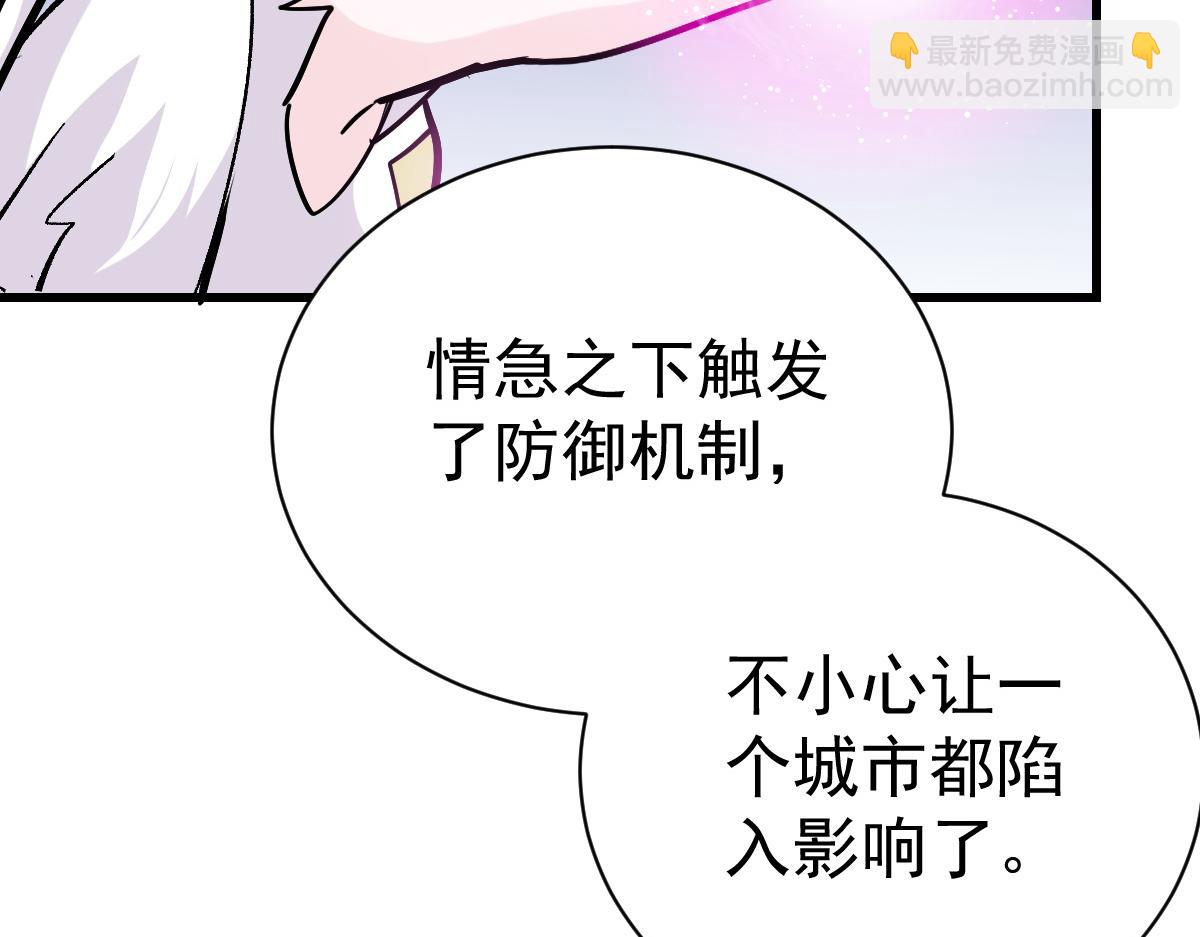 90 天灾怠惰(1/3)-第91话