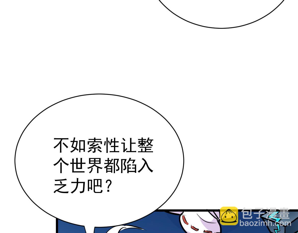 90 天灾怠惰(1/3)-第91话