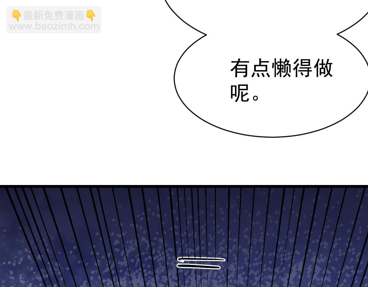 90 天灾怠惰(1/3)-第91话