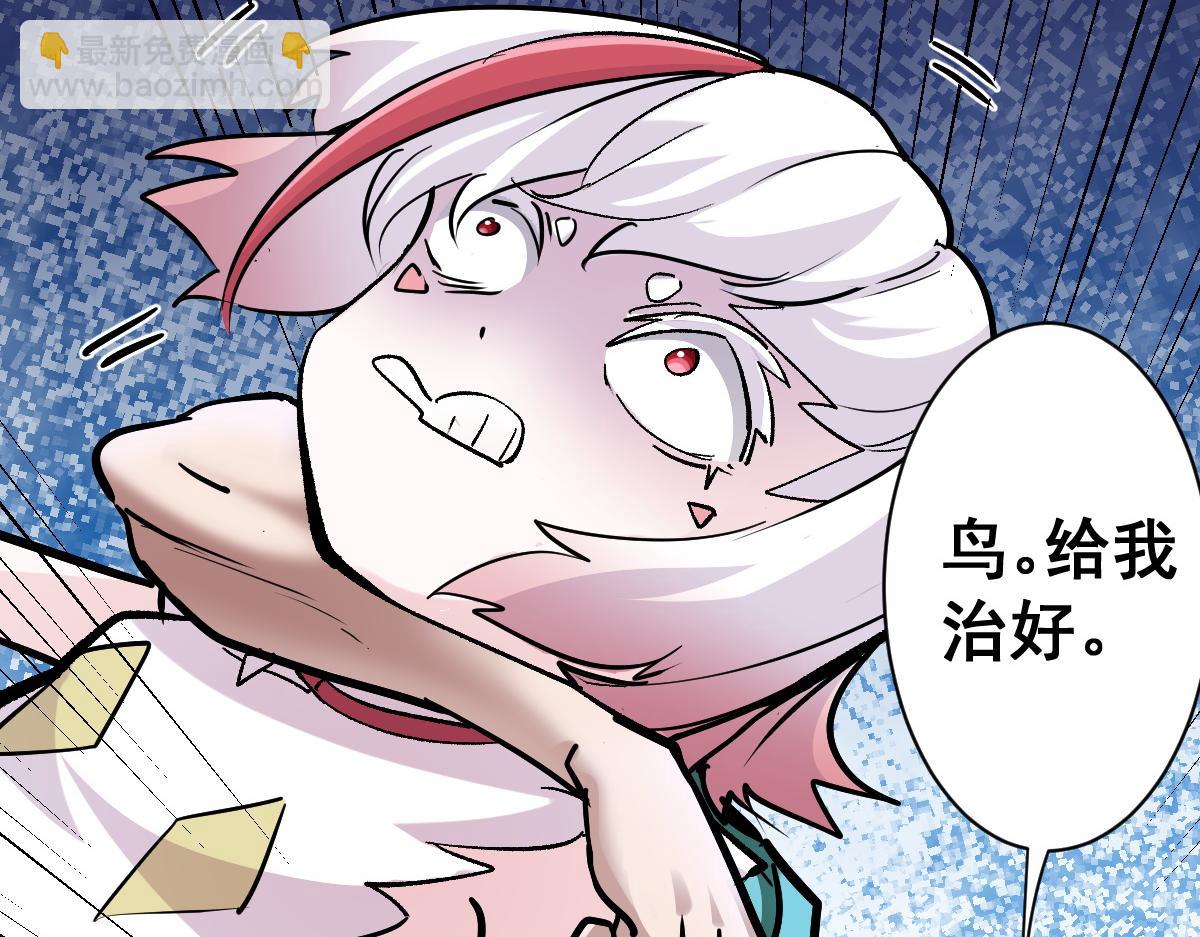 90 天灾怠惰(1/3)-第91话