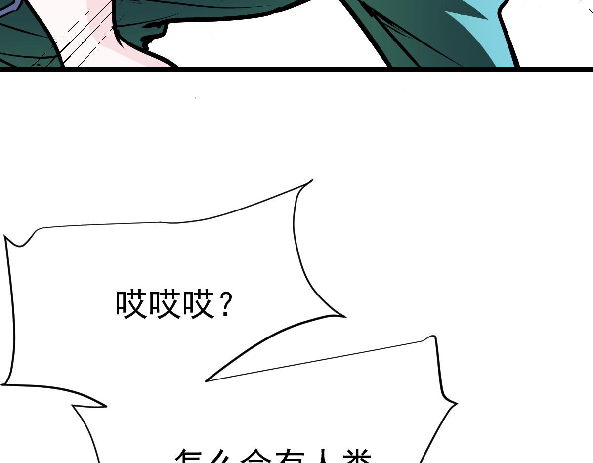 90 天灾怠惰(1/3)-第91话