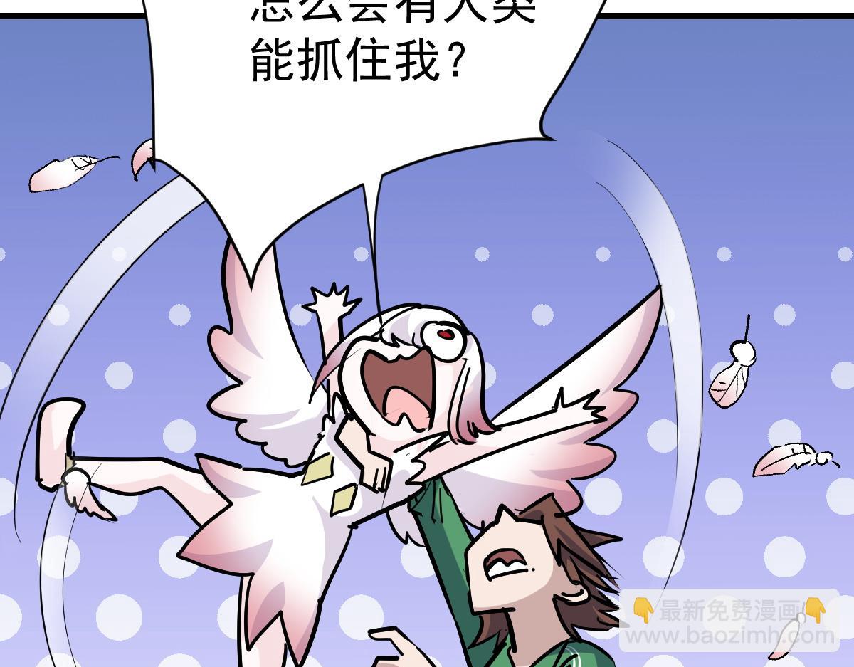 90 天灾怠惰(1/3)-第91话