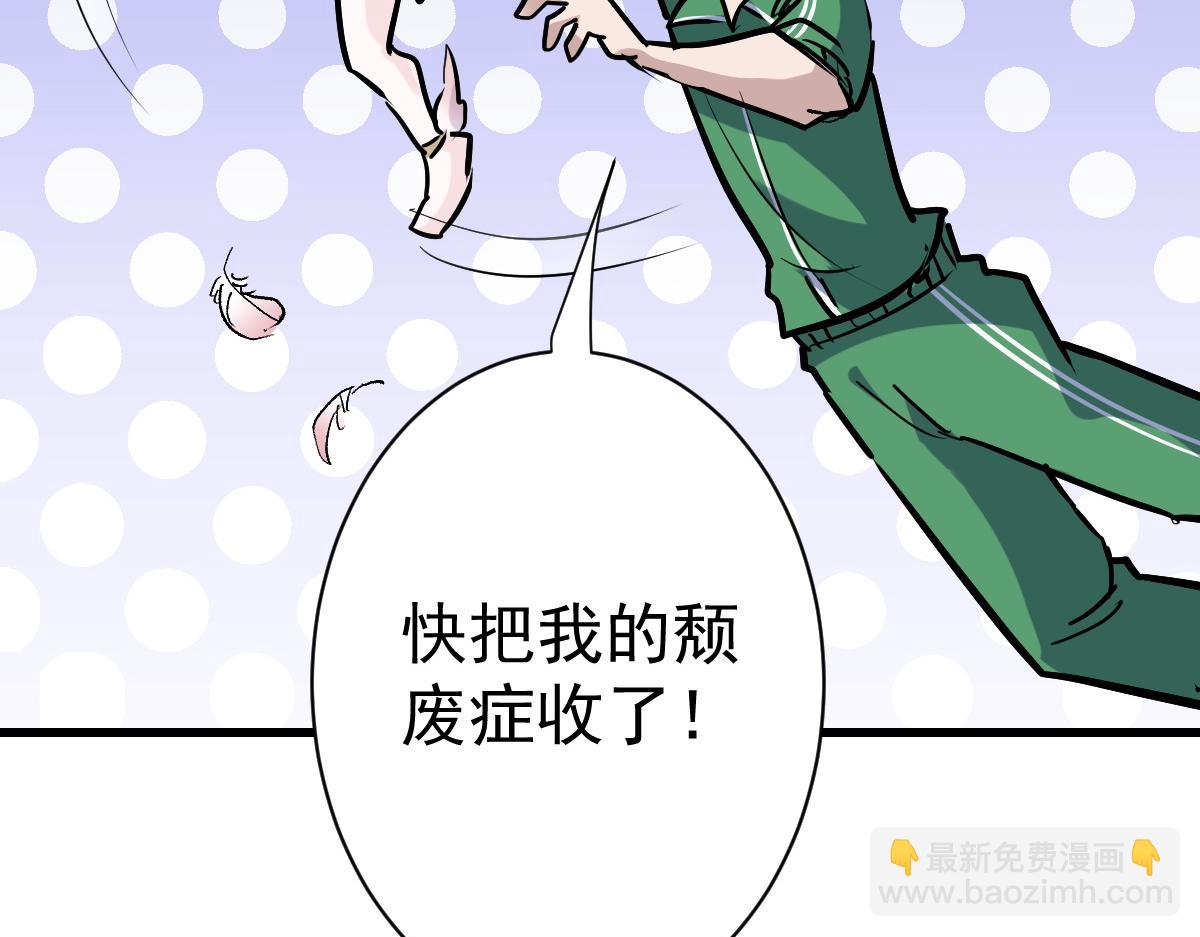 90 天灾怠惰(1/3)-第91话