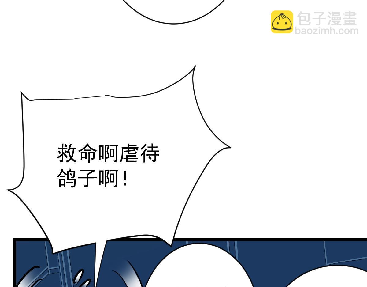 90 天灾怠惰(1/3)-第91话