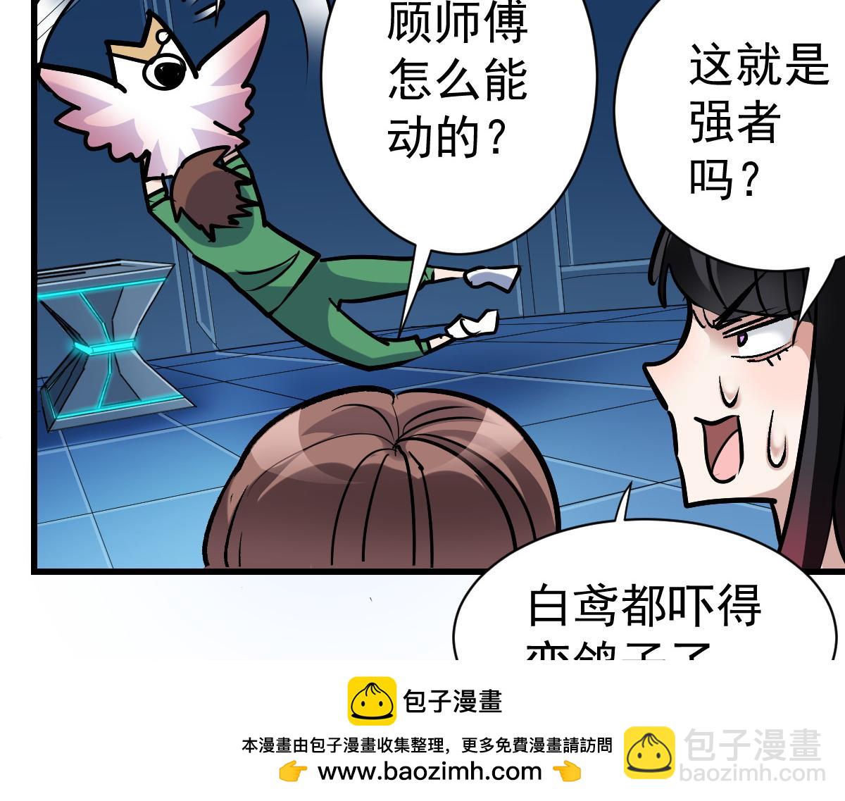 90 天灾怠惰(1/3)-第91话