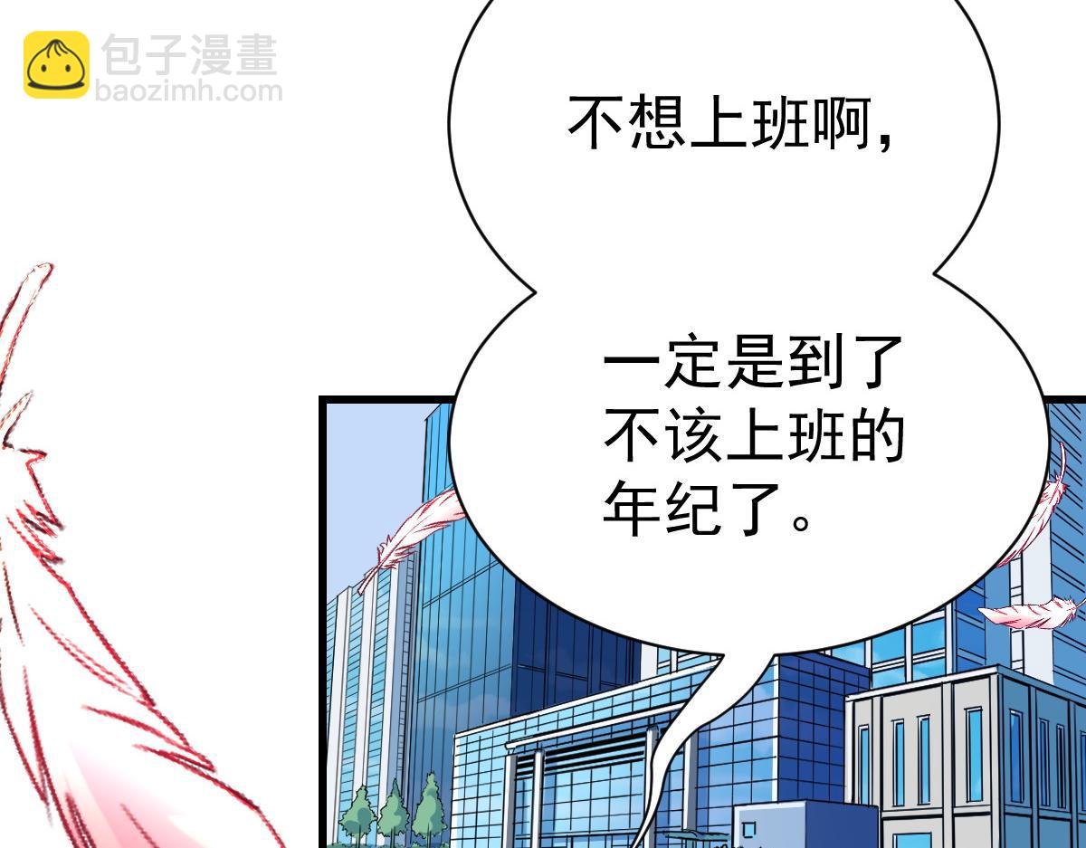 90 天灾怠惰(1/3)-第91话