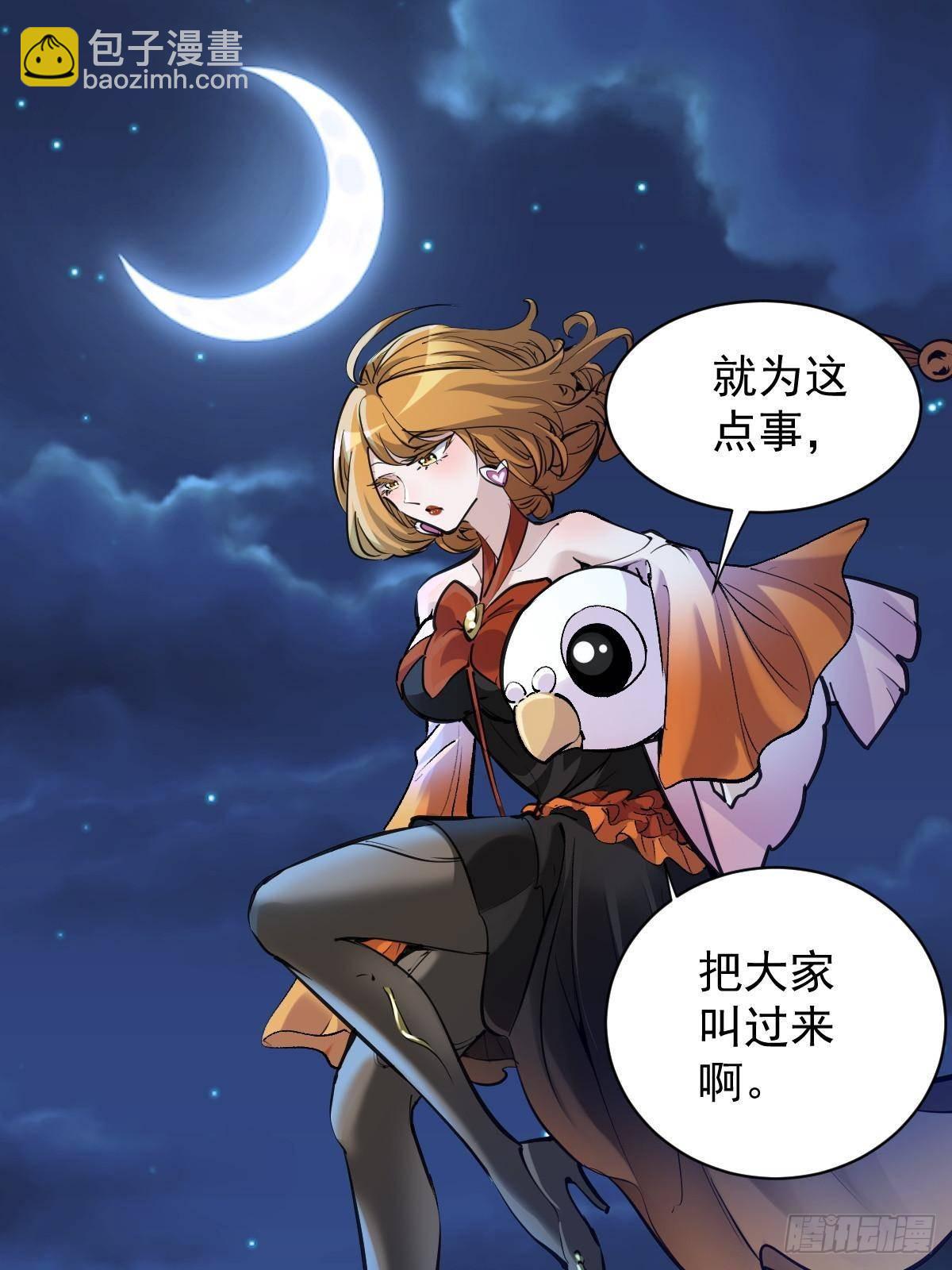 93 天灾的诞生(1/2)-第93话