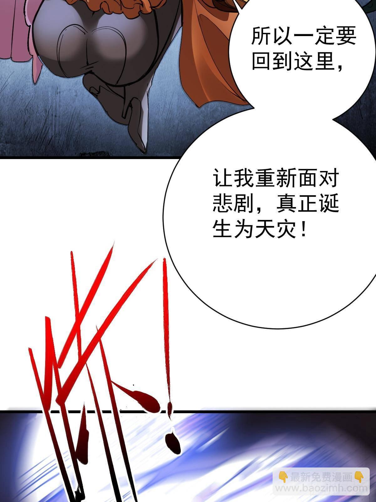 93 天灾的诞生(1/2)-第93话