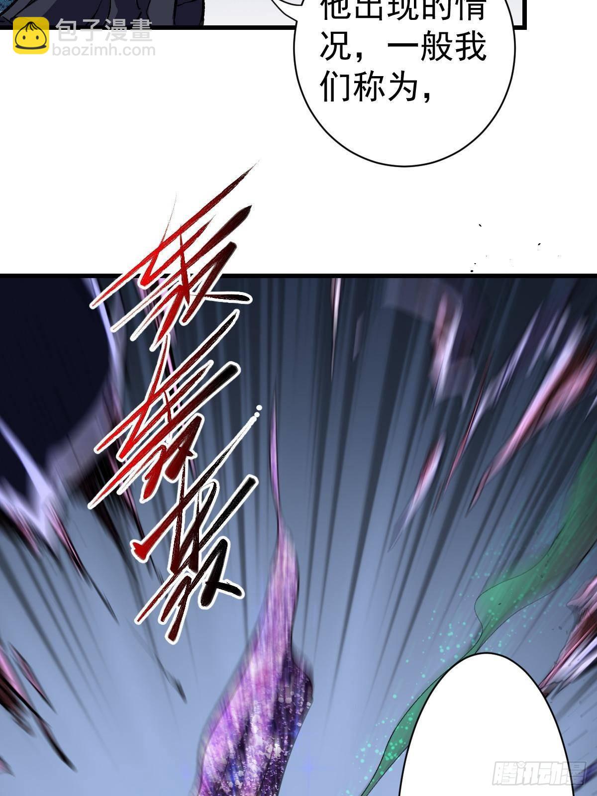 93 天灾的诞生(1/2)-第93话