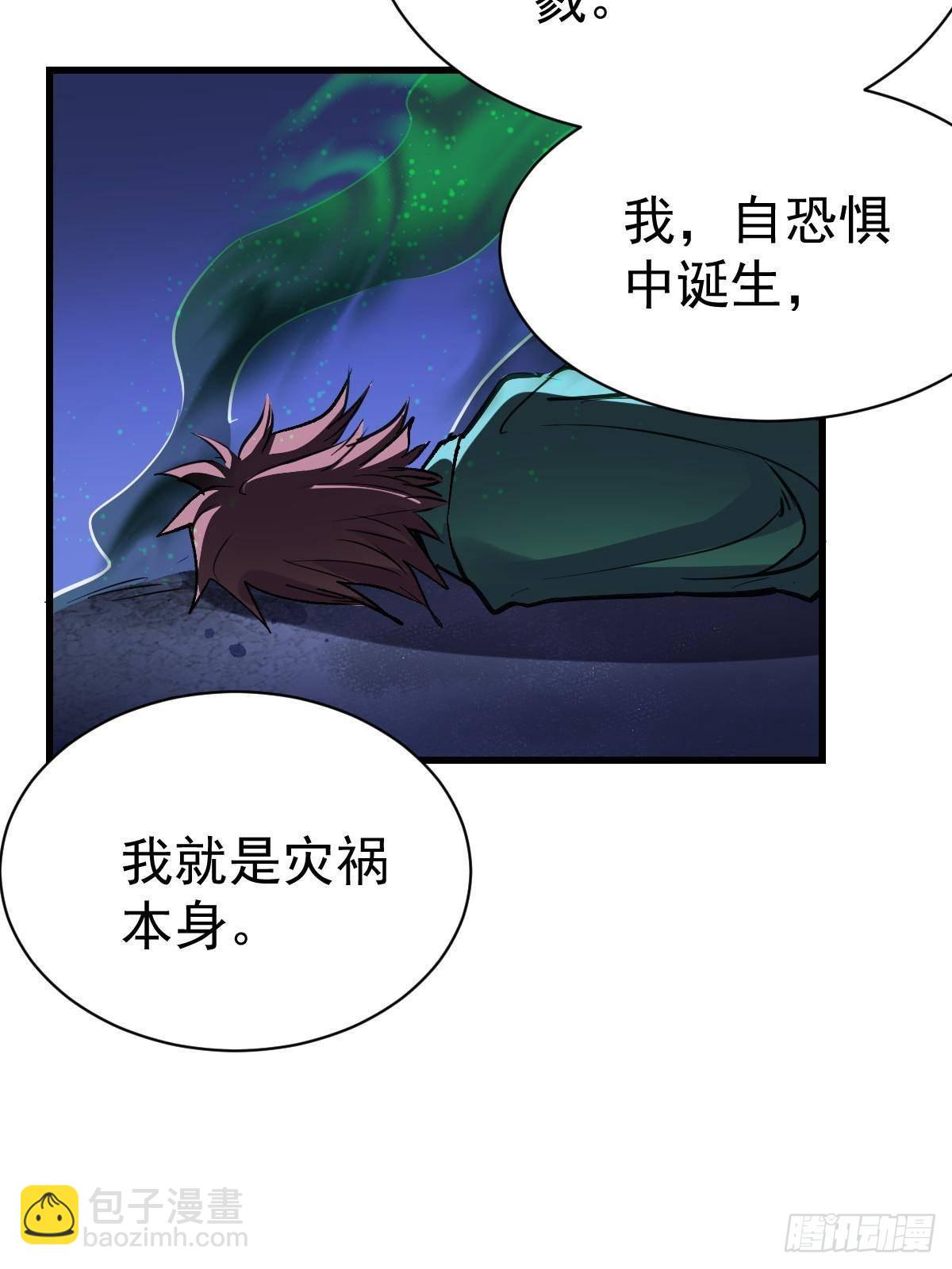 93 天灾的诞生(1/2)-第93话