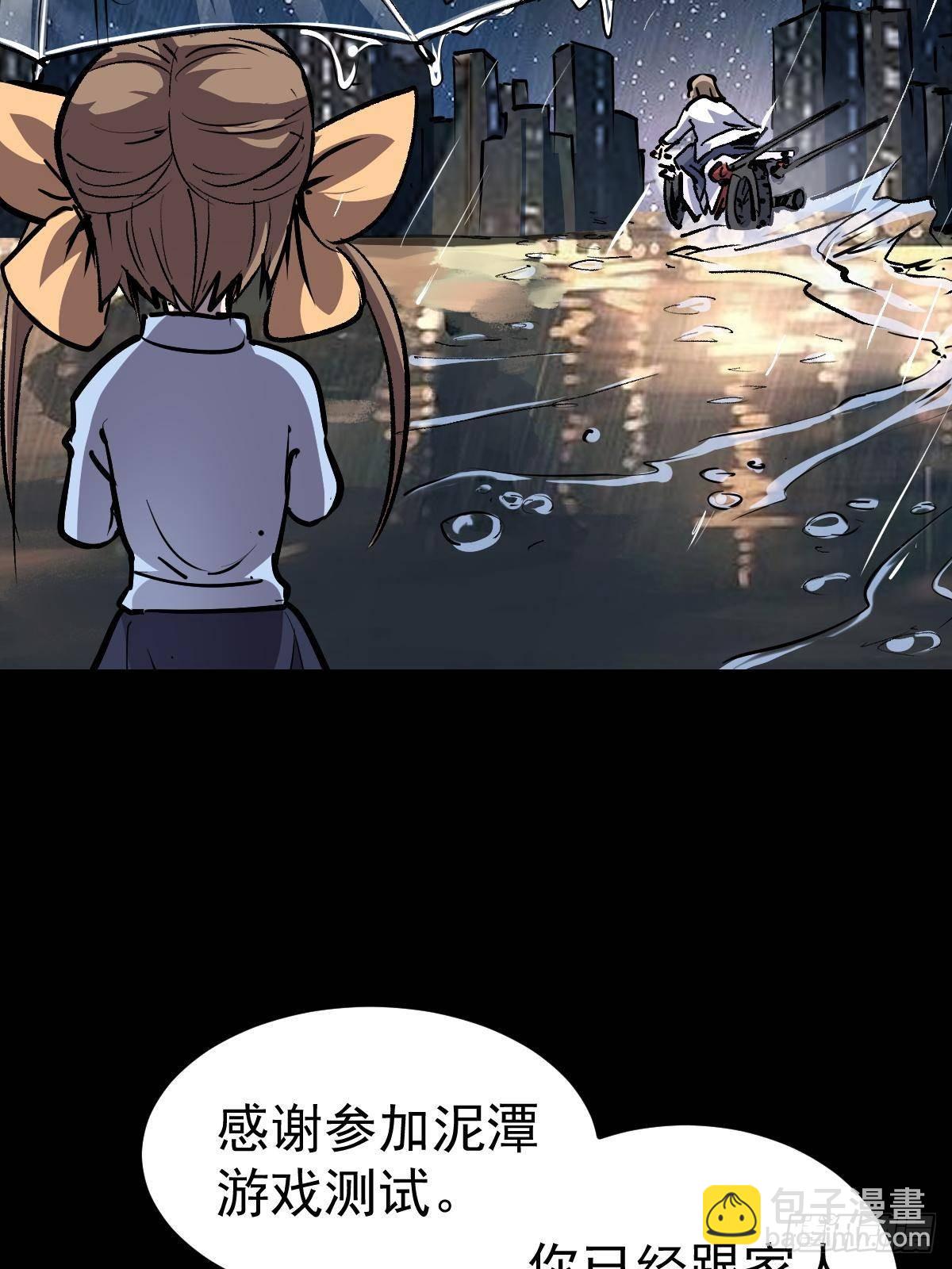 95 这个世界需要危险(1/3)-第95话