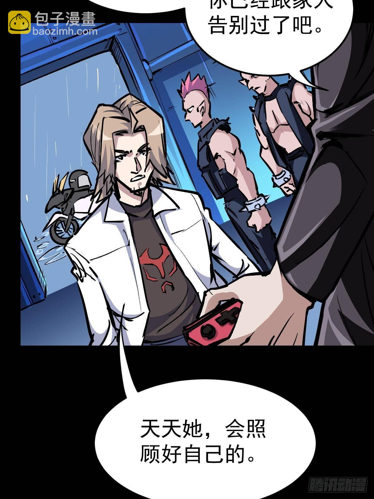 95 这个世界需要危险(1/3)-第95话