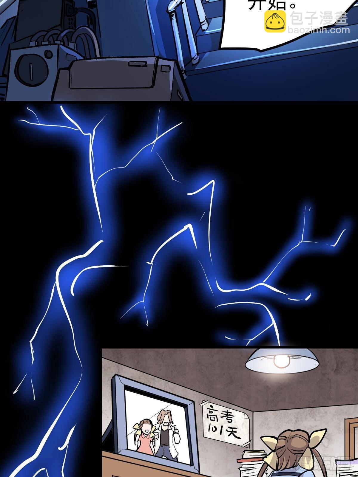 95 这个世界需要危险(1/3)-第95话