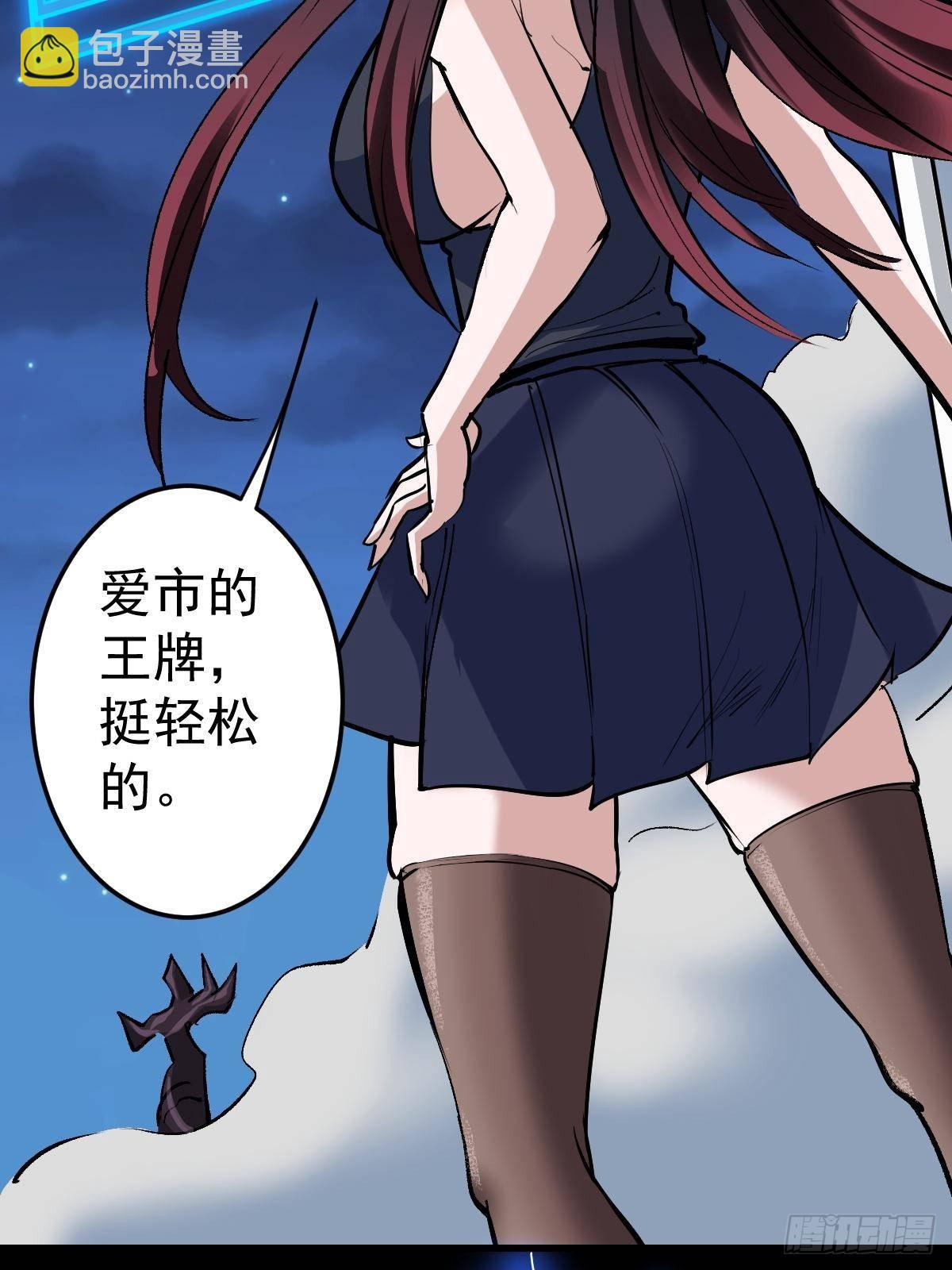 95 这个世界需要危险(1/3)-第95话