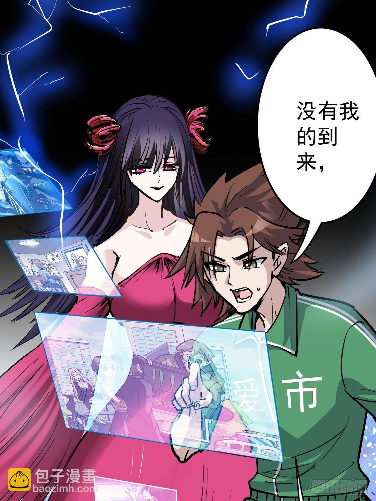 95 这个世界需要危险(1/3)-第95话