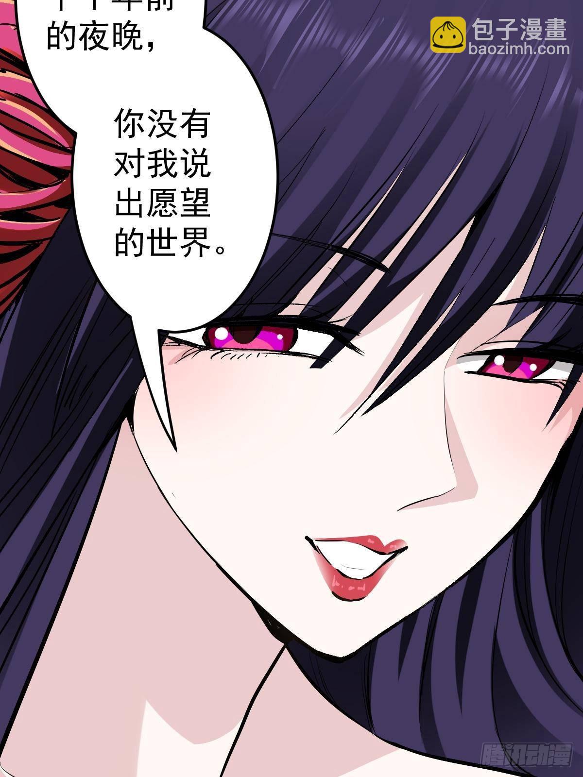 95 这个世界需要危险(1/3)-第95话