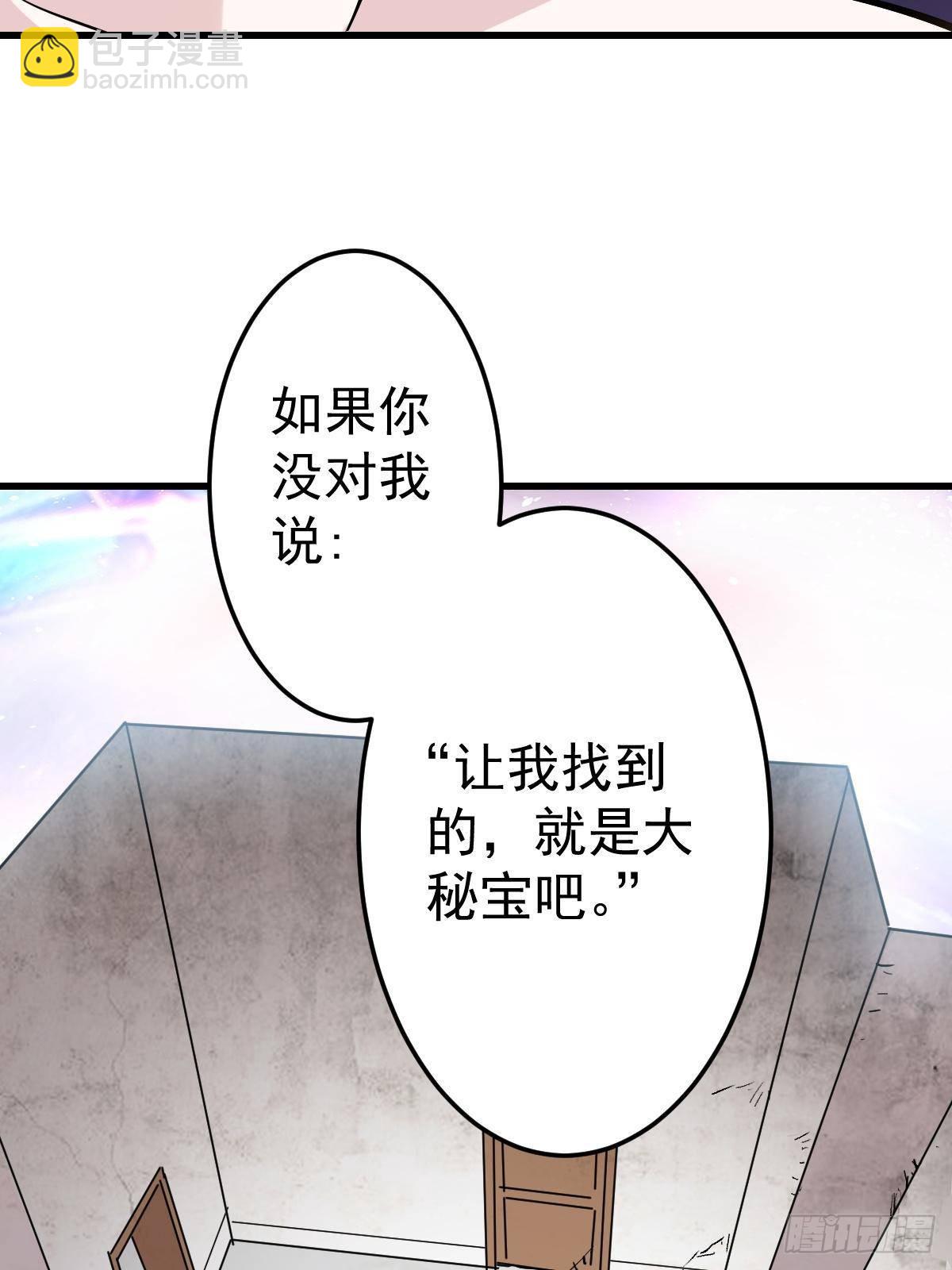 95 这个世界需要危险(1/3)-第95话